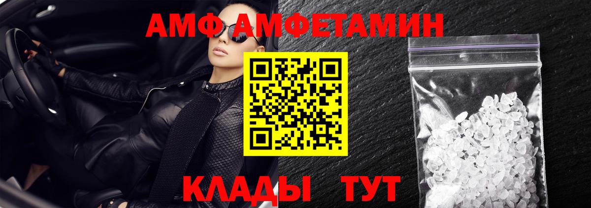 Сегежа  АМФЕТАМИН 98%  АМФ  АМФЕТАМИН  Вход с VPN 