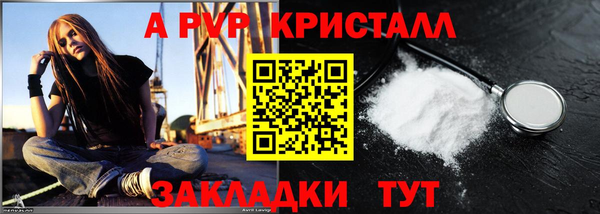 Alpha PVP Crystall  Alfa_PVP крисы CK  Сегежа  Alpha-PVP СК  A-PVP  Вход с VPN 