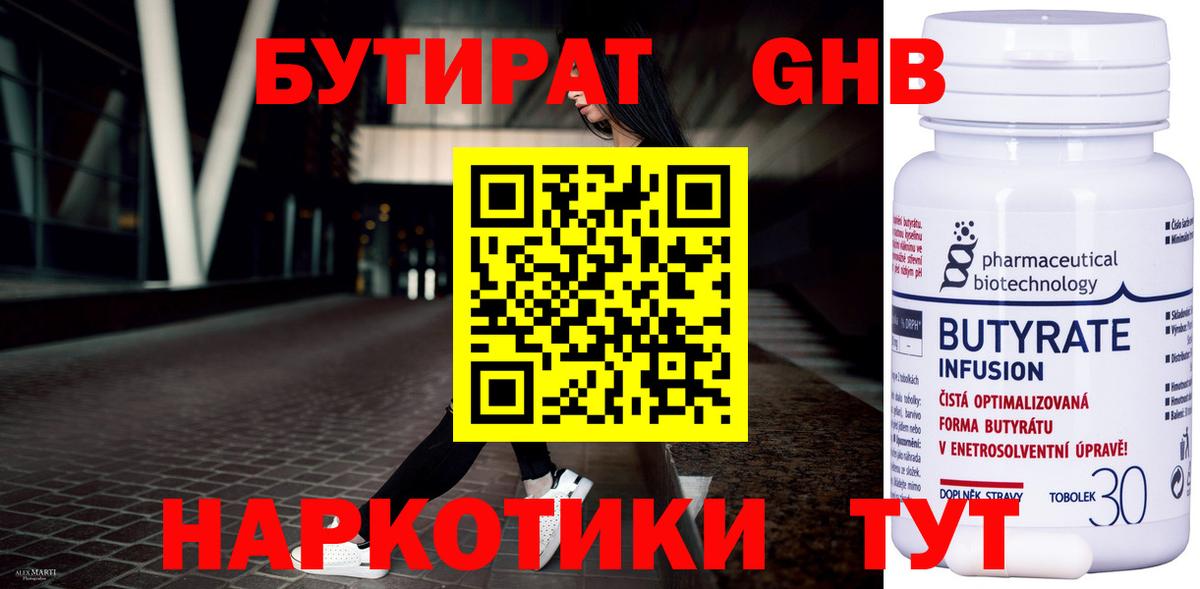 БУТИРАТ оксана  Вход с VPN  Сегежа 