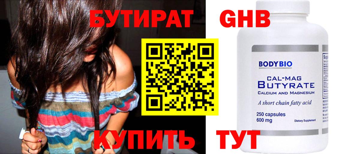 Бутират BDO 33% Сегежа