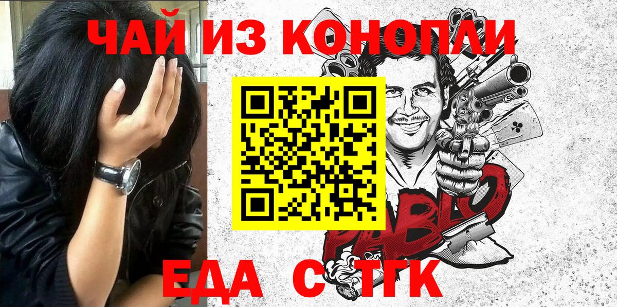 Сегежа  Cannafood марихуана  Вход с VPN 