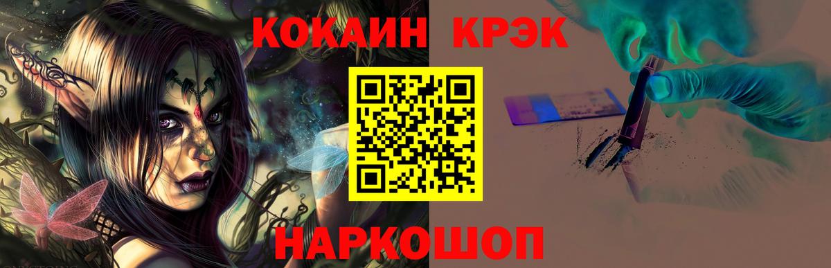 Cocaine Fish Scale  Вход с VPN  КОКАИН 98%  Сегежа 