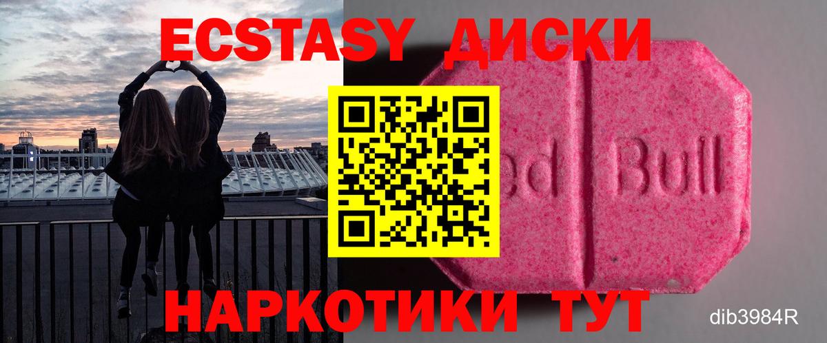 ЭКСТАЗИ DUBAI  Ecstasy Philipp Plein  ЭКСТАЗИ  Вход с VPN  Сегежа 