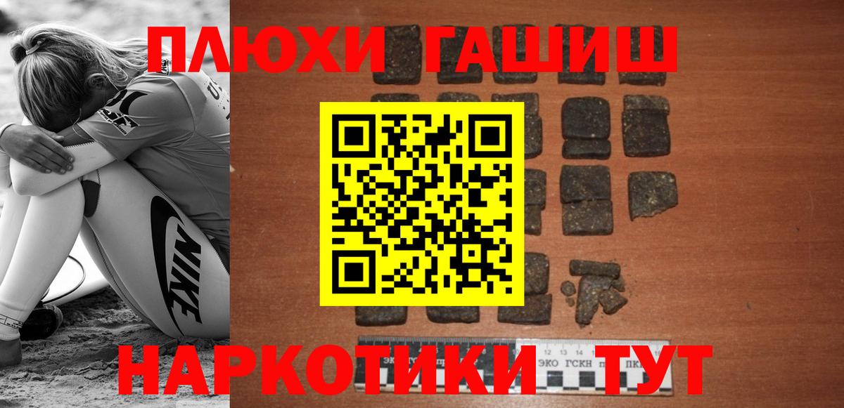 Гашиш Premium  ГАШ ice o lator  Сегежа  Вход с VPN 