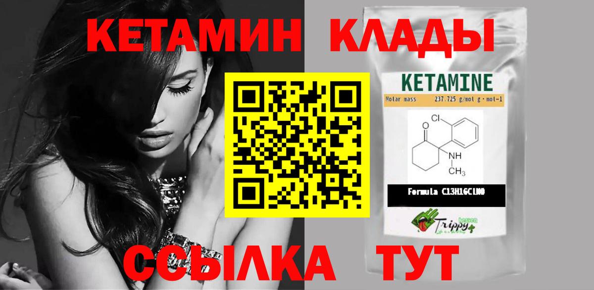 Кетамин VHQ  Вход с VPN  Кетамин ketamine  маркетплейс клад  Сегежа 