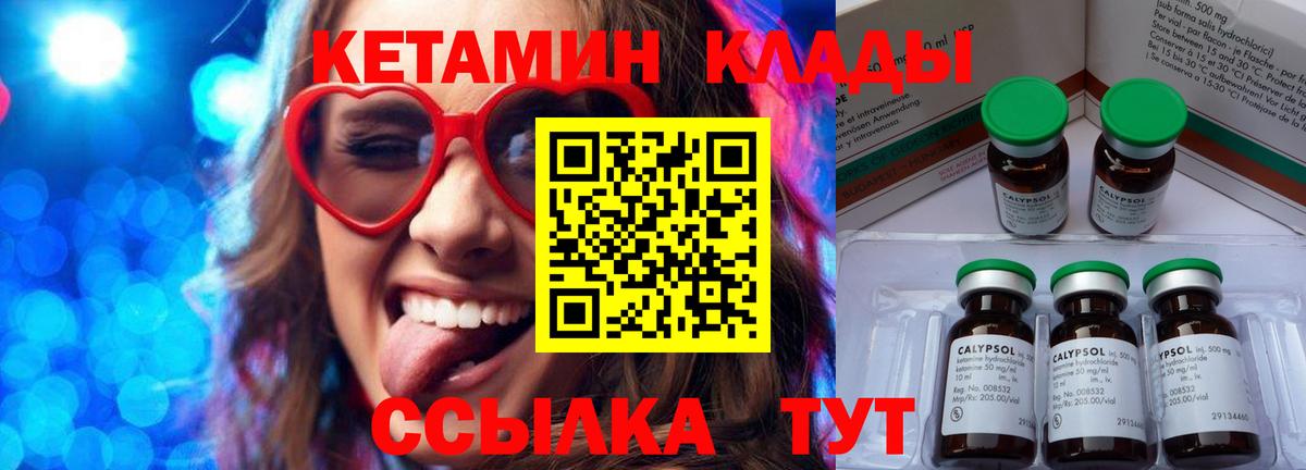 Кетамин ketamine Сегежа