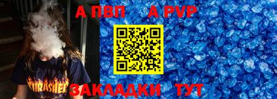 эйфоретик Ставрополь