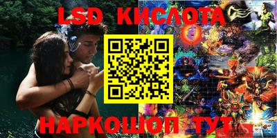 эйфоретик Ставрополь