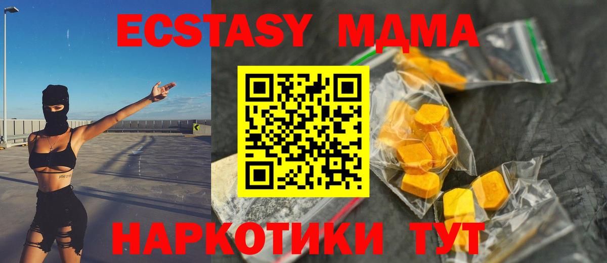 MDMA  Вход с VPN  Сегежа  MDMA молли  МДМА Molly 