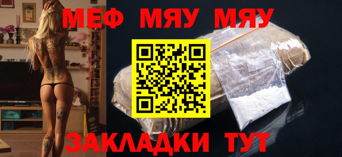 Меф мяу мяу кристаллы Сегежа