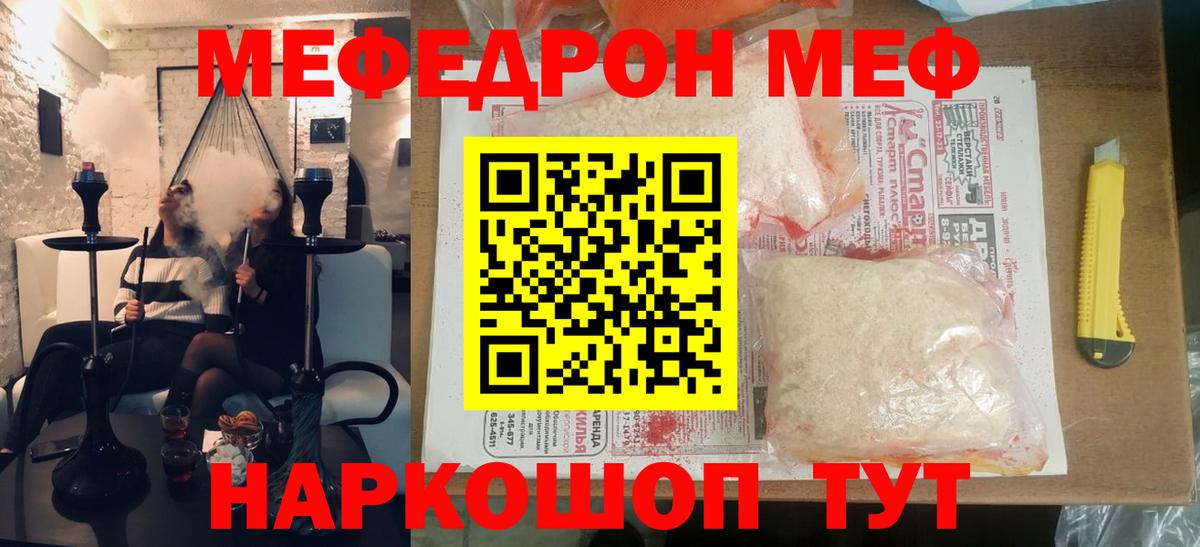 Сегежа  Меф  Меф  МЕФ mephedrone  Вход с VPN 