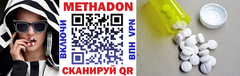 наркота  Сегежа  МЕТАДОН methadone 