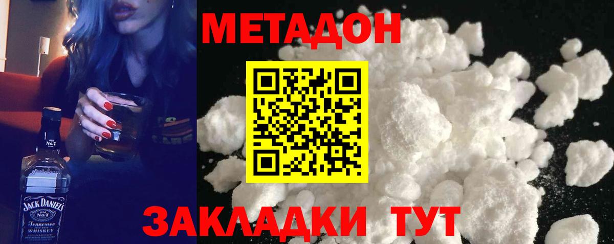 МЕТАДОН VHQ  Вход с VPN  Метадон белоснежный  Сегежа 