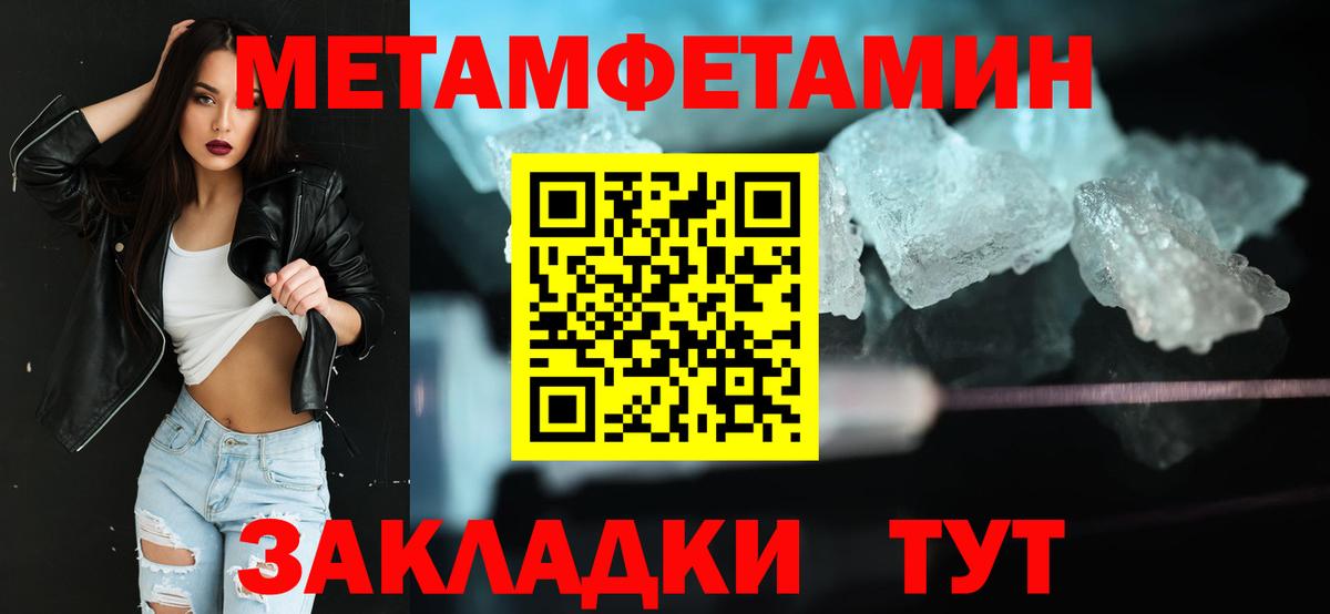 Первитин мет Сегежа