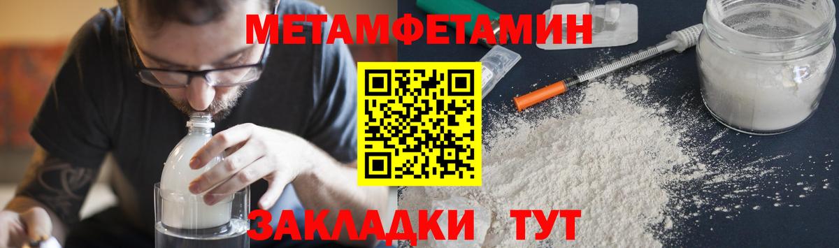 Метамфетамин винт  Первитин  Сегежа  Метамфетамин винт  Вход с VPN 