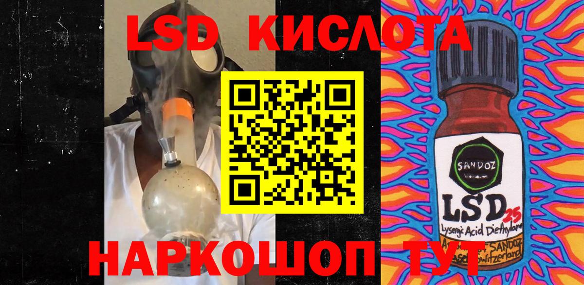 Марки 25I-NBOMe 1,8мг Сегежа