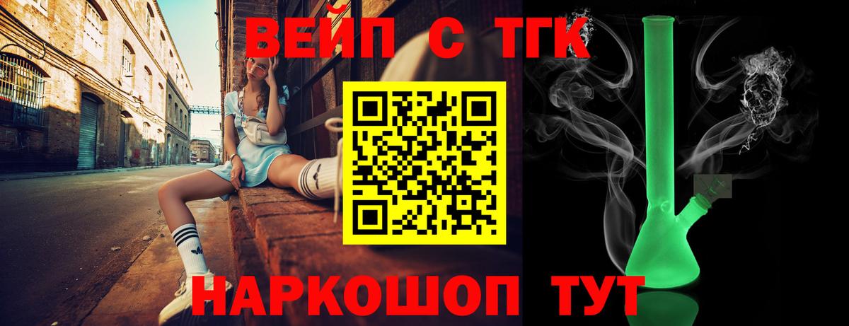 ТГК жижа  Дистиллят ТГК Wax  Вход с VPN  Сегежа 